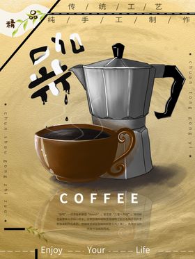 咖啡