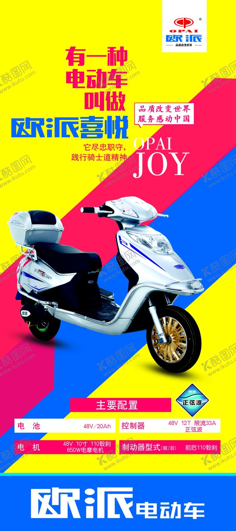 编号：32401510010528055407【酷图网】源文件下载-电动车