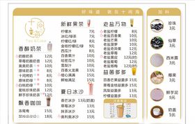 水吧菜单