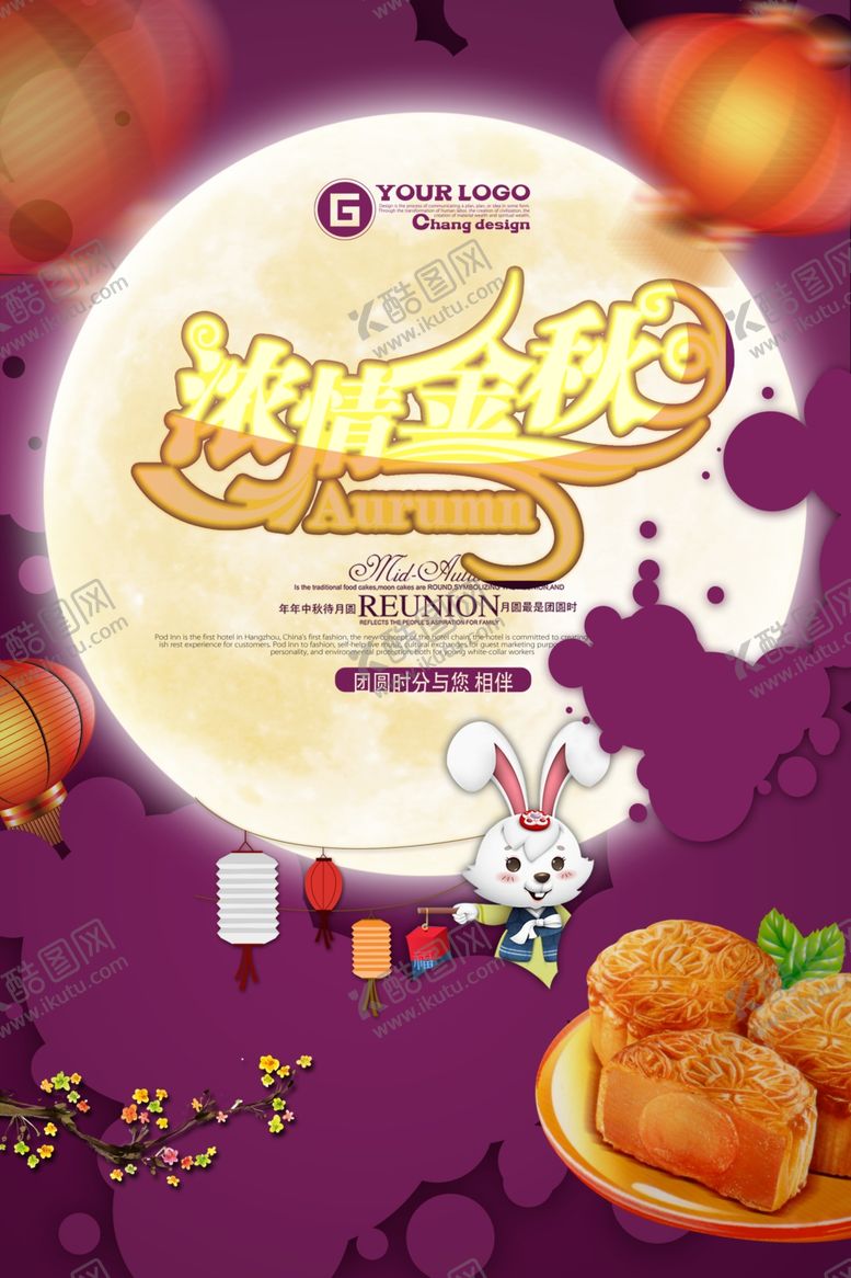 编号：78429910072319005818【酷图网】源文件下载-浓情金秋