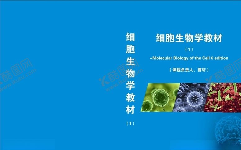 编号：77307004221528406605【酷图网】源文件下载-封面