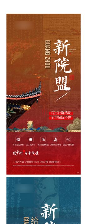 价值海报