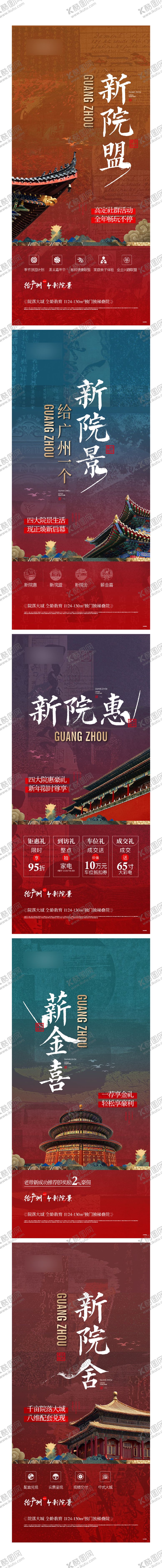 编号：21473705101148024550【酷图网】源文件下载-价值海报