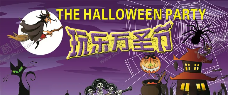 编号：20266906302158206766【酷图网】源文件下载-万圣节素材