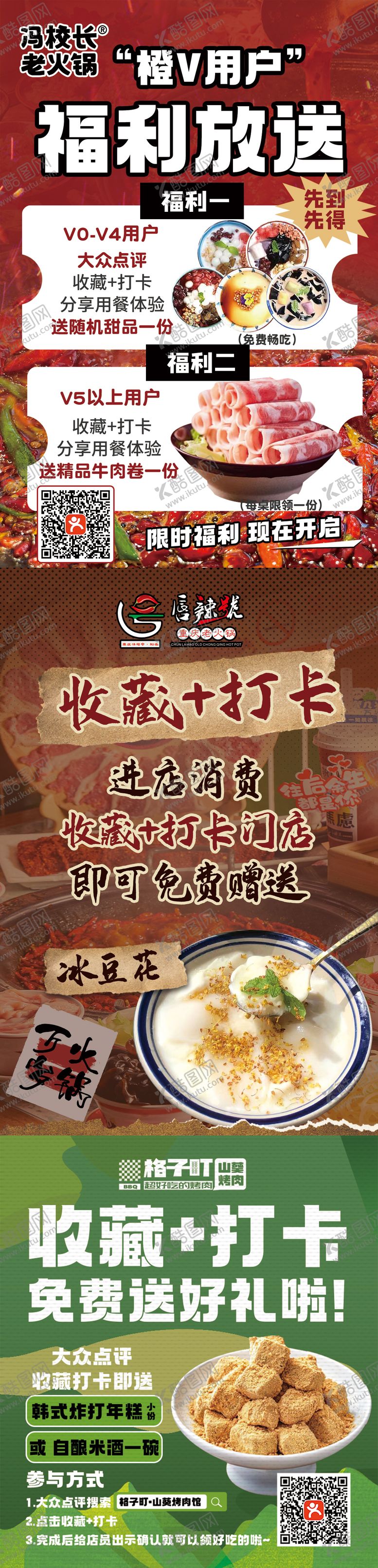 编号：30902006272307518804【酷图网】源文件下载-收藏打卡台卡