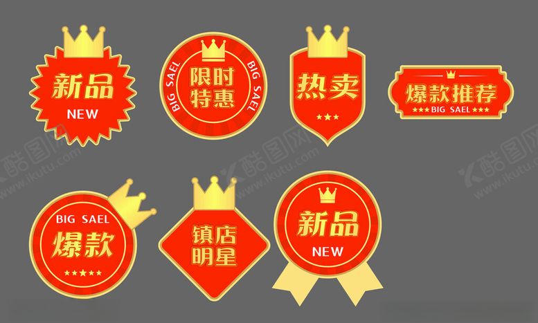 编号：60737501140316063005【酷图网】源文件下载-爆炸贴
