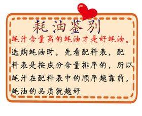 蚝油鉴别知识