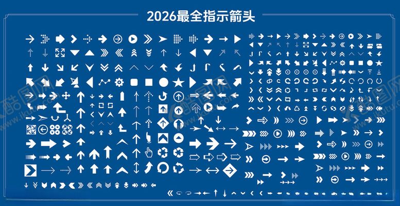 编号：86299609212134349953【酷图网】源文件下载-箭头指示