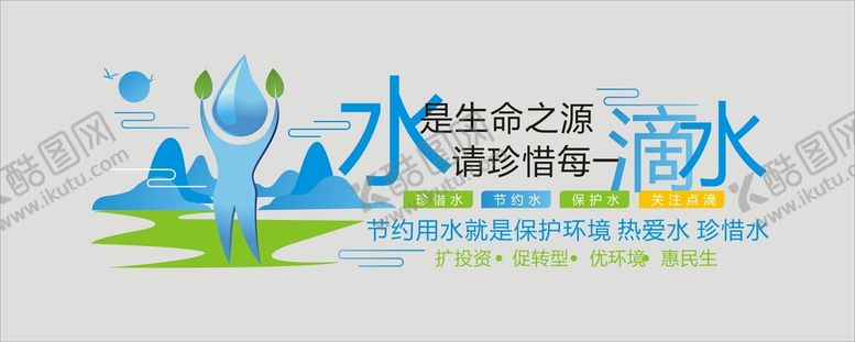 编号：51201201290008396096【酷图网】源文件下载-滴水
