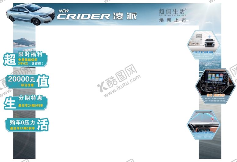 编号：53141502201223508129【酷图网】源文件下载-凌派门头