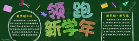 黑板报