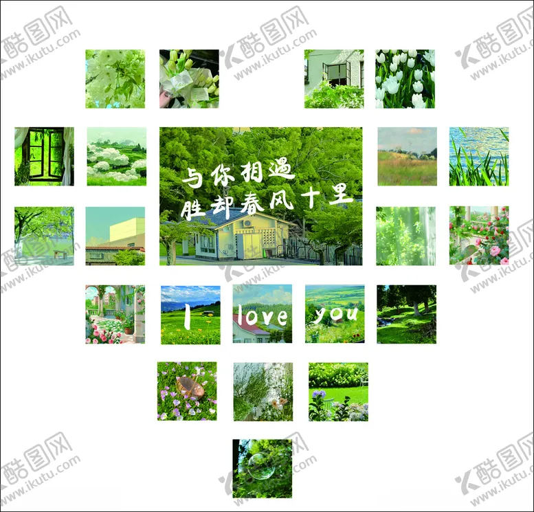 编号：37350302081203472258【酷图网】源文件下载-爱心墙