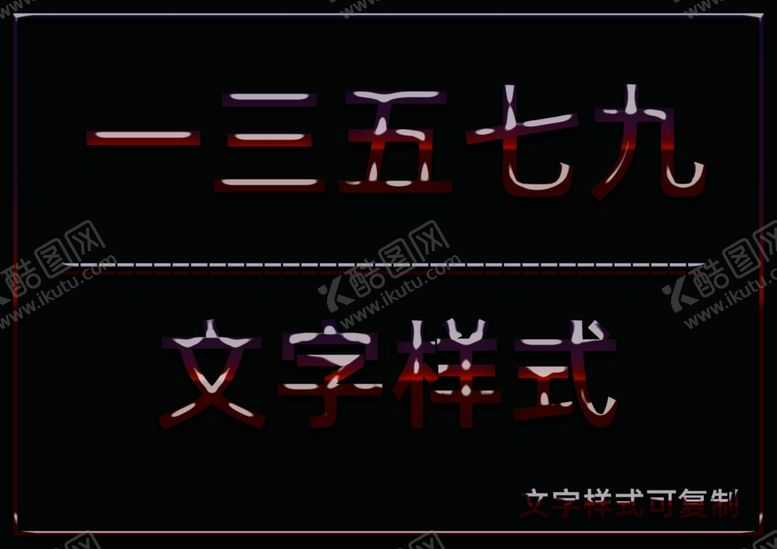 编号：57280610221009492685【酷图网】源文件下载-水晶效果样式