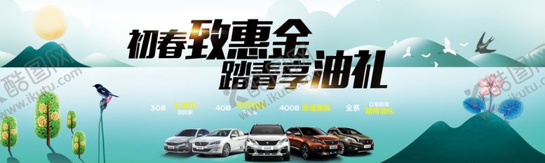 编号：87685906160251281951【酷图网】源文件下载-新春