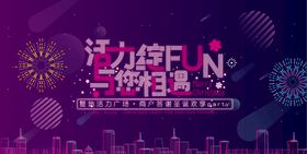 灯光字背板