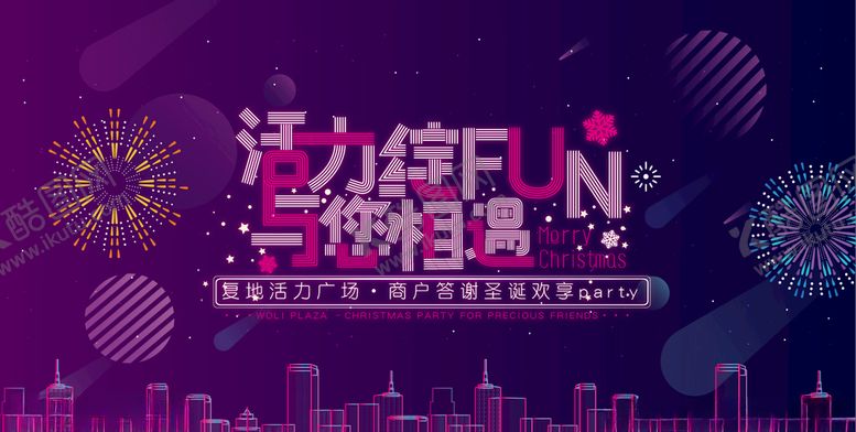 编号：42732110192347232371【酷图网】源文件下载-灯光字背板