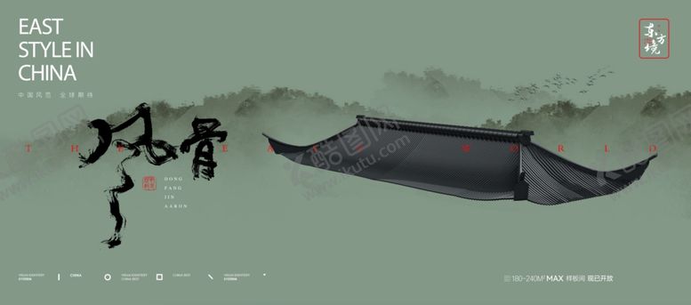 编号：85342312182122314688【酷图网】源文件下载-国风海报