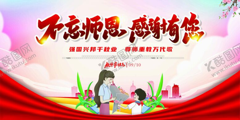 编号：47825809131620522885【酷图网】源文件下载-不忘初心感恩有你活动图