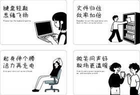 职场办公标识提示牌