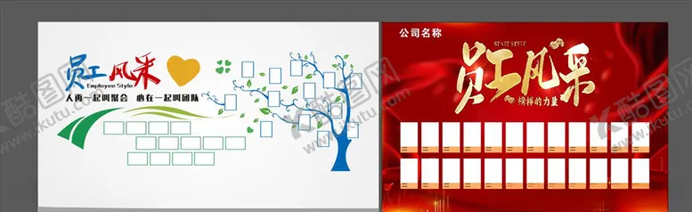 编号：24637507141607347589【酷图网】源文件下载-员工风采