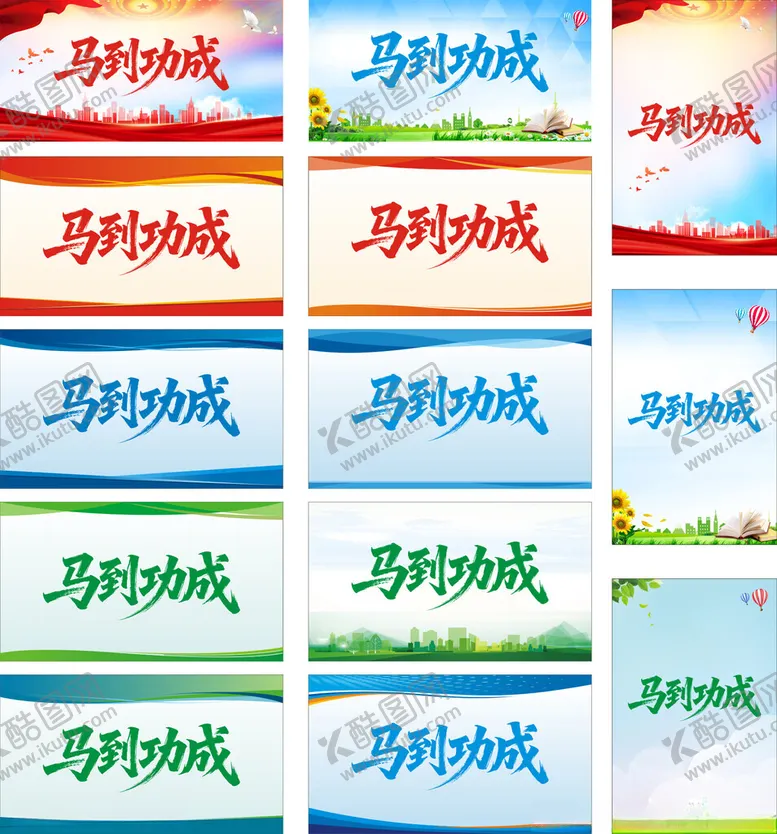 编号：68871004271614536043【酷图网】源文件下载-展板背景