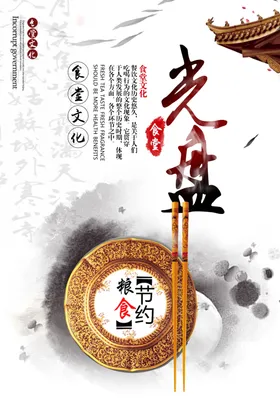 食堂文化食堂标语图片挂画餐厅光盘行动挂画餐厅