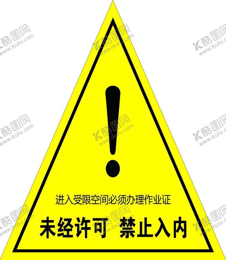 编号：84132710301230325537【酷图网】源文件下载-未经许可禁止入内