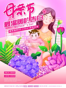 母亲节创意字体