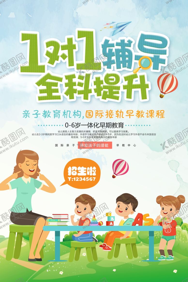 编号：54781209191646595594【酷图网】源文件下载-培训班