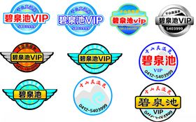 浴池标