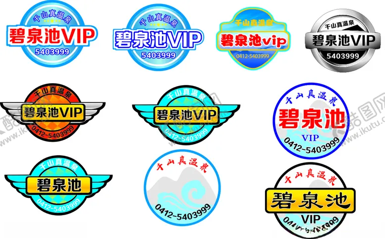 编号：74361905031130404920【酷图网】源文件下载-浴池标
