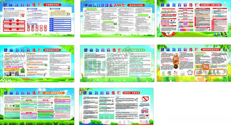 编号：59071810310517251453【酷图网】源文件下载-健康教育宣传栏