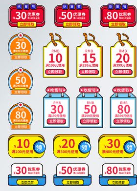 新年优惠券
