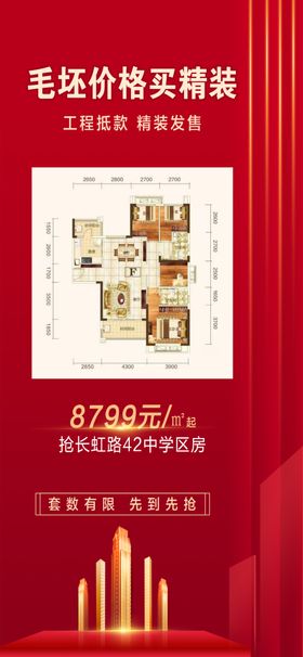特价