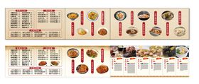 菜单图片