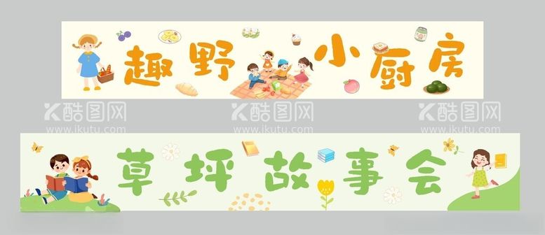 编号：99171312140611126376【酷图网】源文件下载-彩色条幅