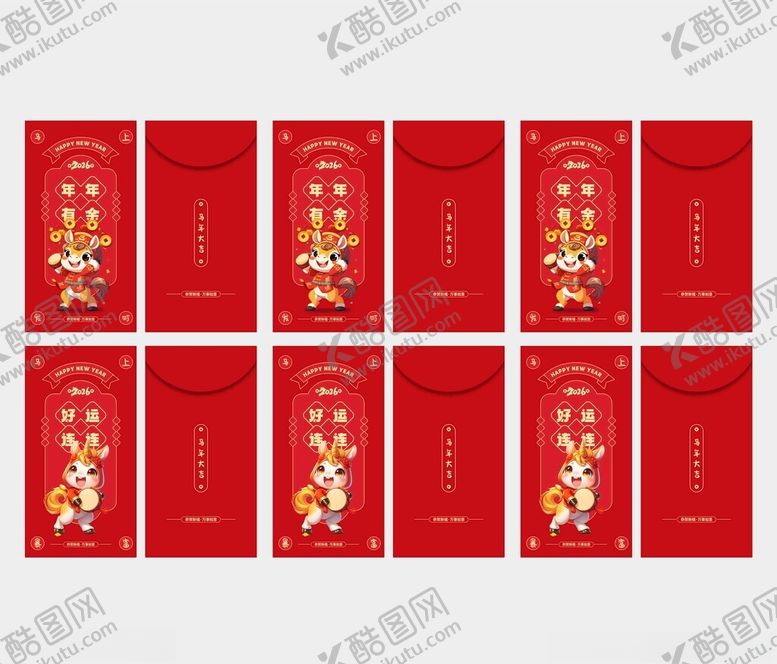 编号：63781204041407549535【酷图网】源文件下载-2026年马年国潮红包