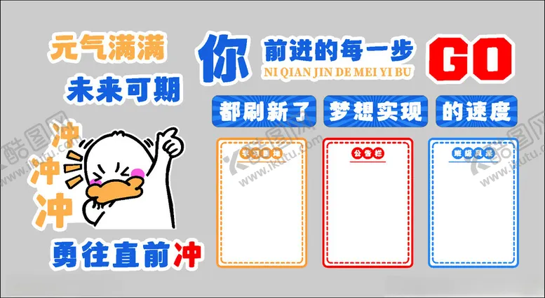编号：17135302180857308623【酷图网】源文件下载-班级励志文化背景墙