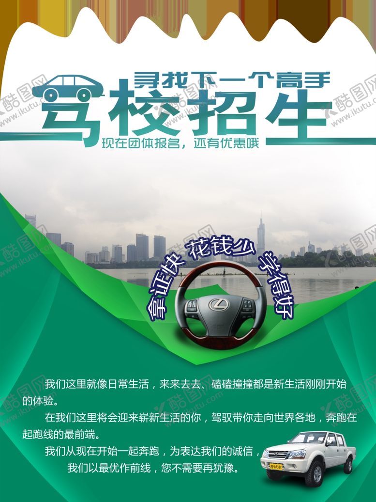 编号：25113009240534137026【酷图网】源文件下载-假期培训海报