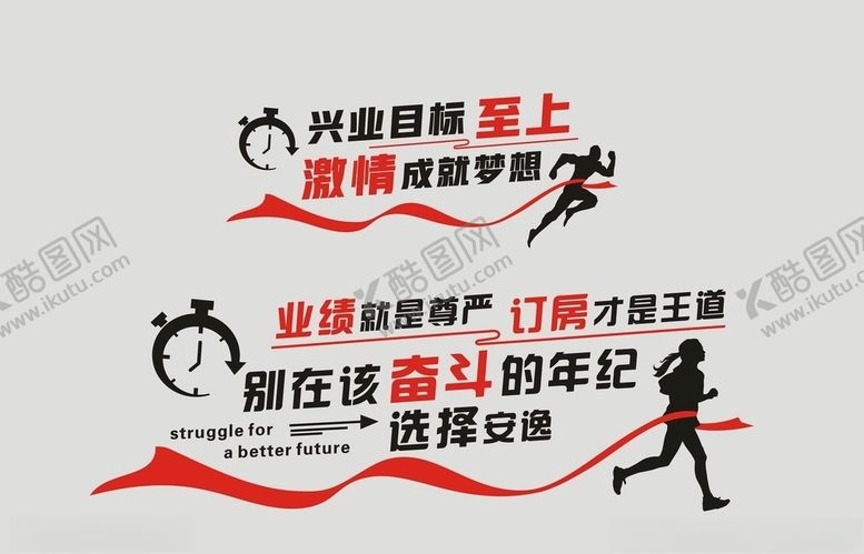 编号：73942210010845091219【酷图网】源文件下载-时间标语背景墙