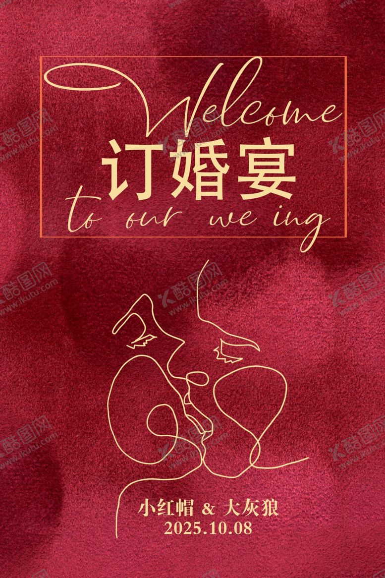 编号：50042901250542071717【酷图网】源文件下载-新中式婚礼迎宾牌