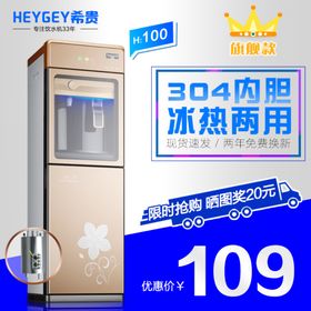饮水器主图