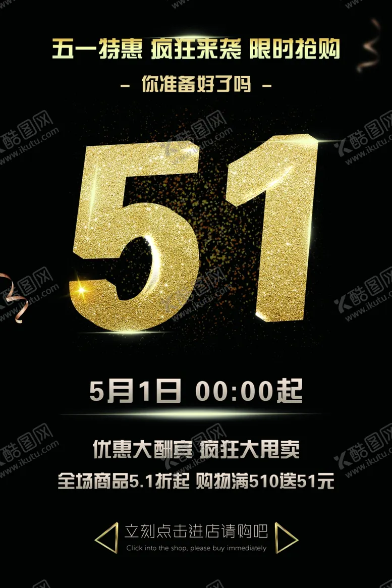 编号：69781407131742087303【酷图网】源文件下载-劳动节创意海报