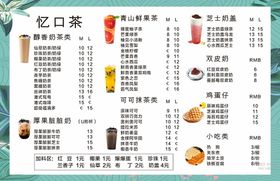 红色背景奶茶饮品做主图