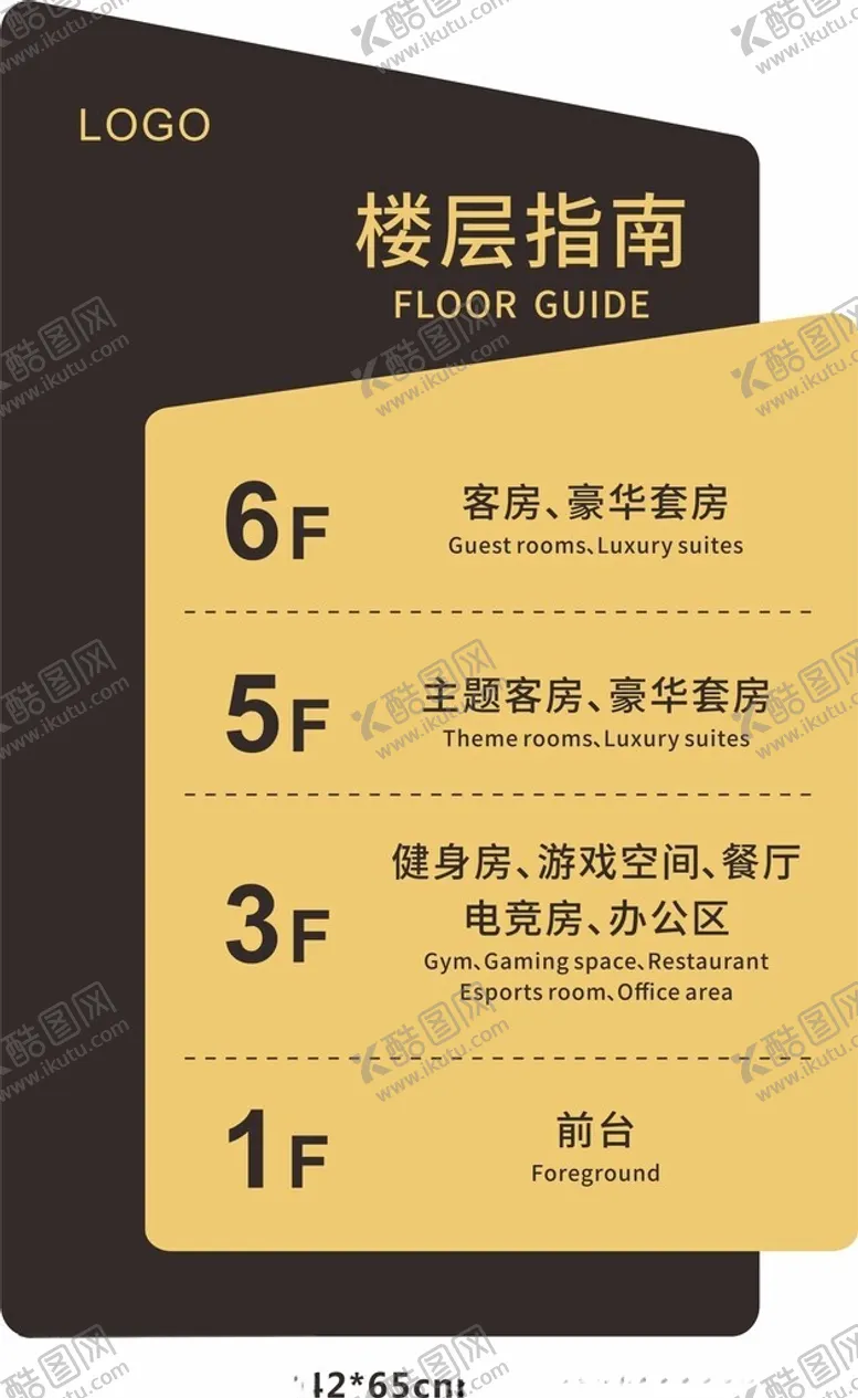 编号：73823212302050169087【酷图网】源文件下载-楼层指南