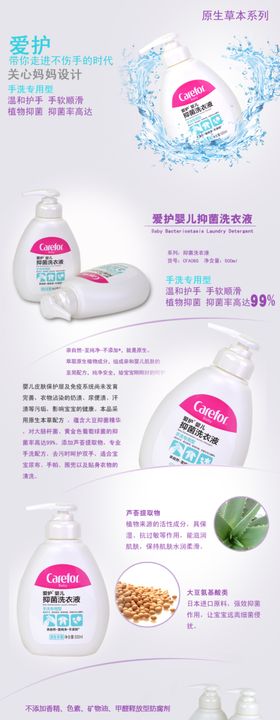 宝贝宝宝卡通洗手液洗手