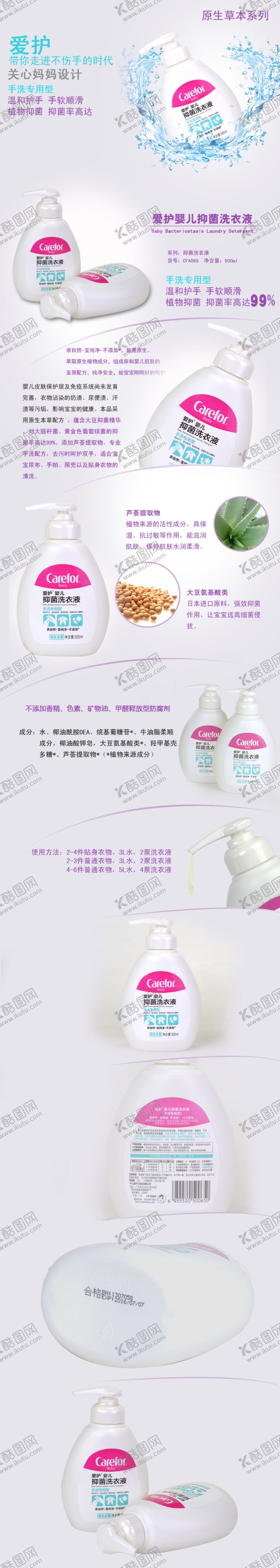 编号：43108611011436509872【酷图网】源文件下载-宝贝宝宝卡通洗手液洗手