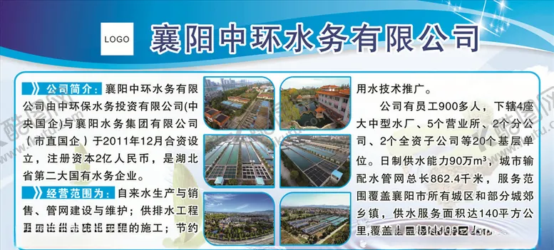 编号：86095107011428394563【酷图网】源文件下载-公司简介