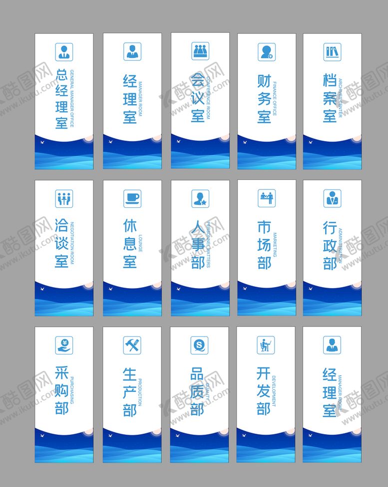编号：48269709202006365821【酷图网】源文件下载-单位公司办公室科室牌