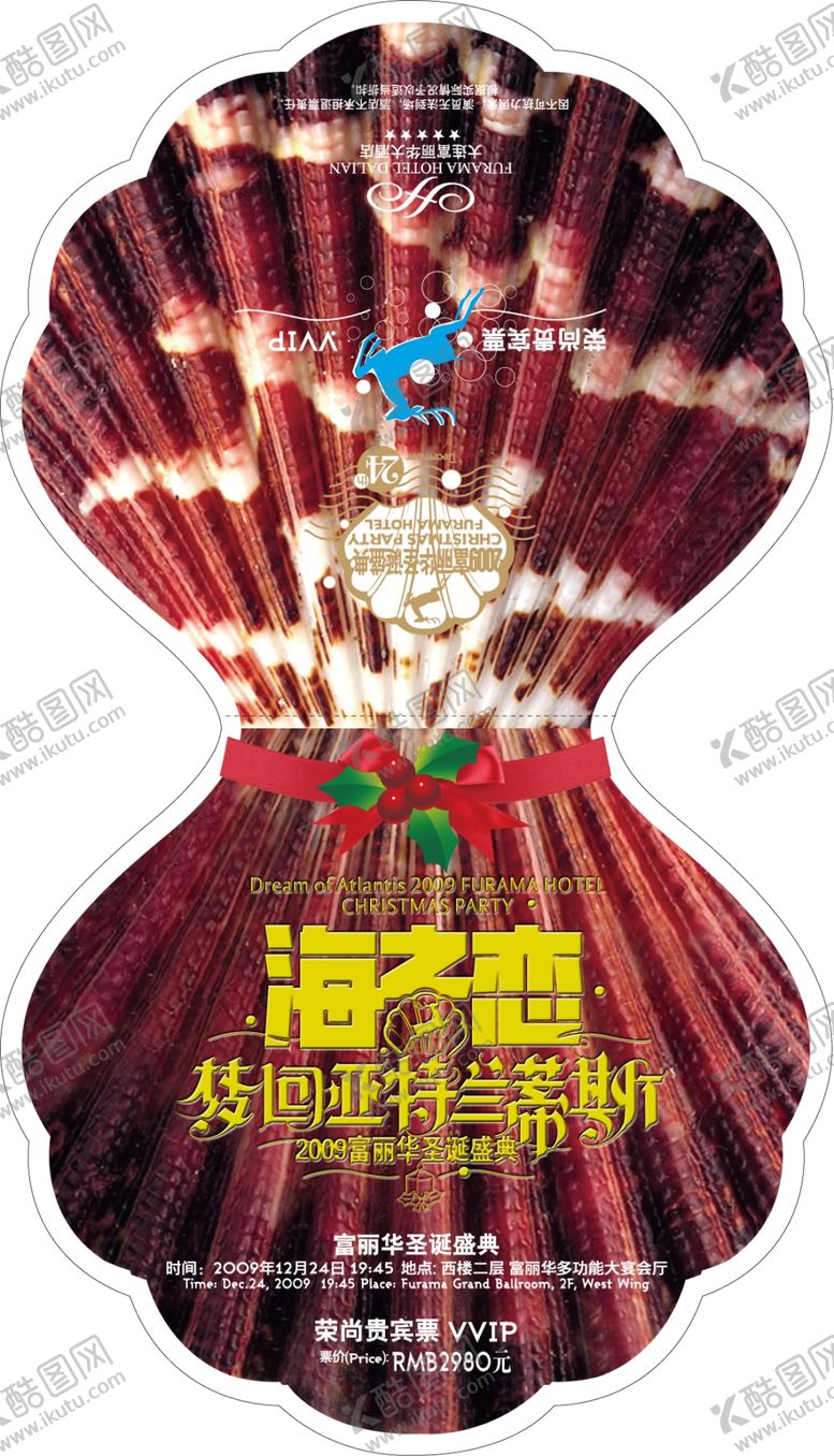 编号：26011505121733003917【酷图网】源文件下载-圣诞门票